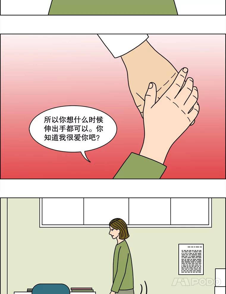 《双甲路边摊》129.拔丝地瓜（7） 第27页