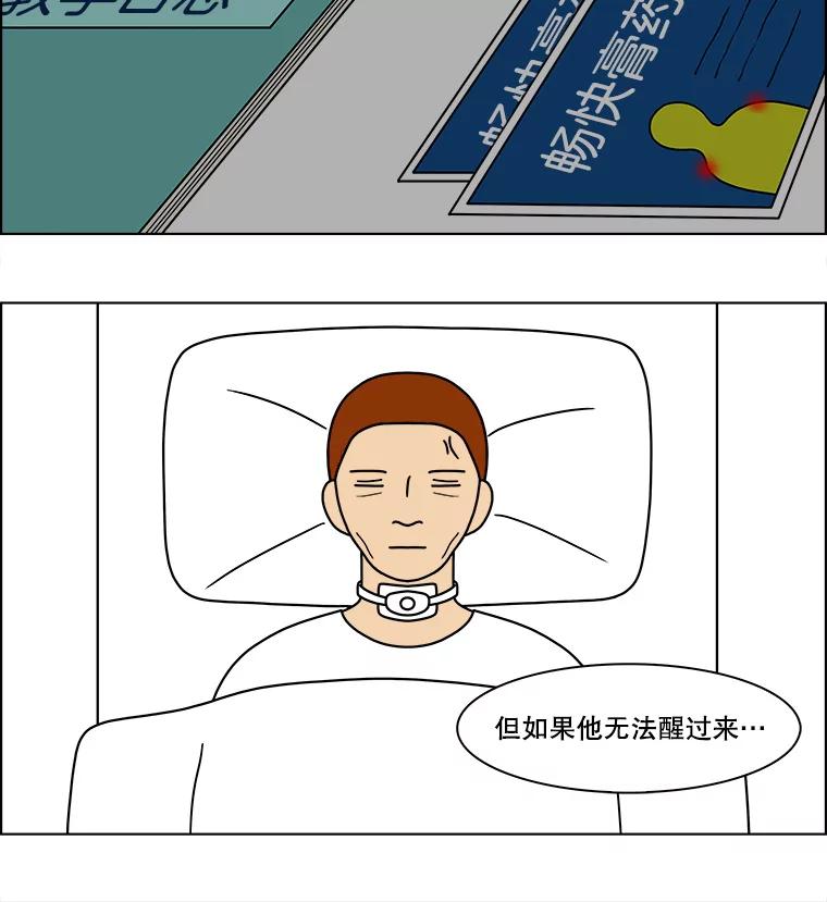 《双甲路边摊》129.拔丝地瓜（7） 第48页