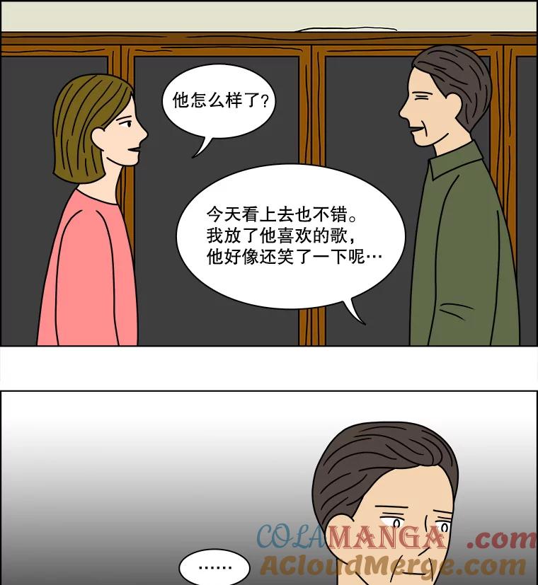《双甲路边摊》129.拔丝地瓜（7） 第10页