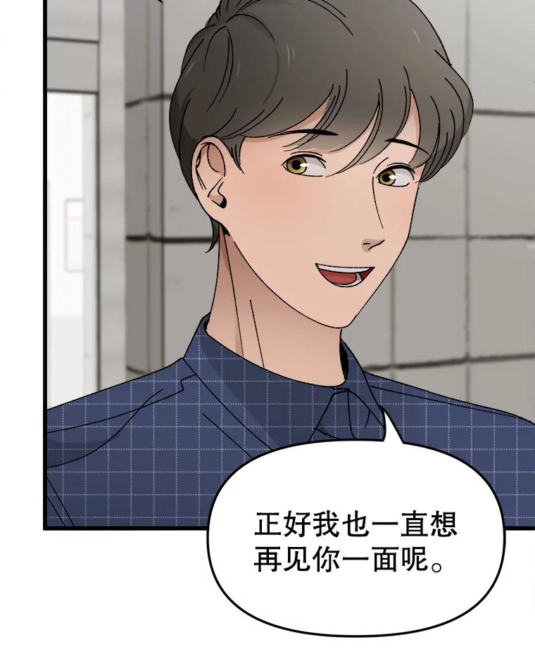 《时空救赎》13.我一定要救她 第71页