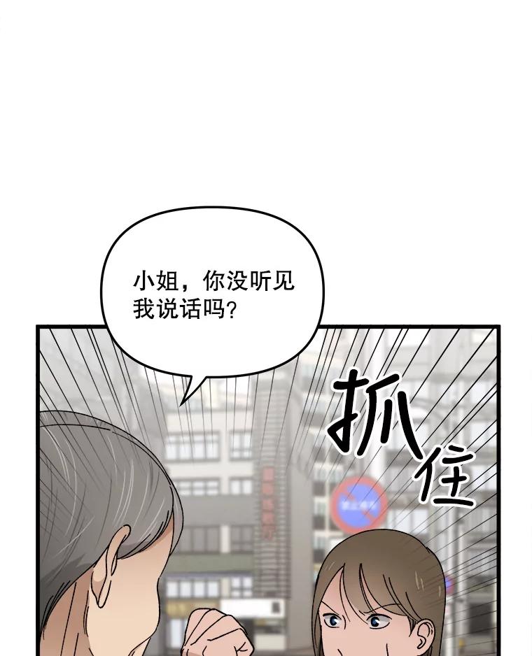 《时空救赎》13.我一定要救她 第30页
