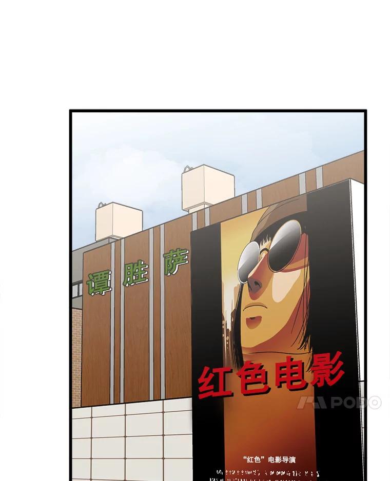 《时空救赎》13.我一定要救她 第24页