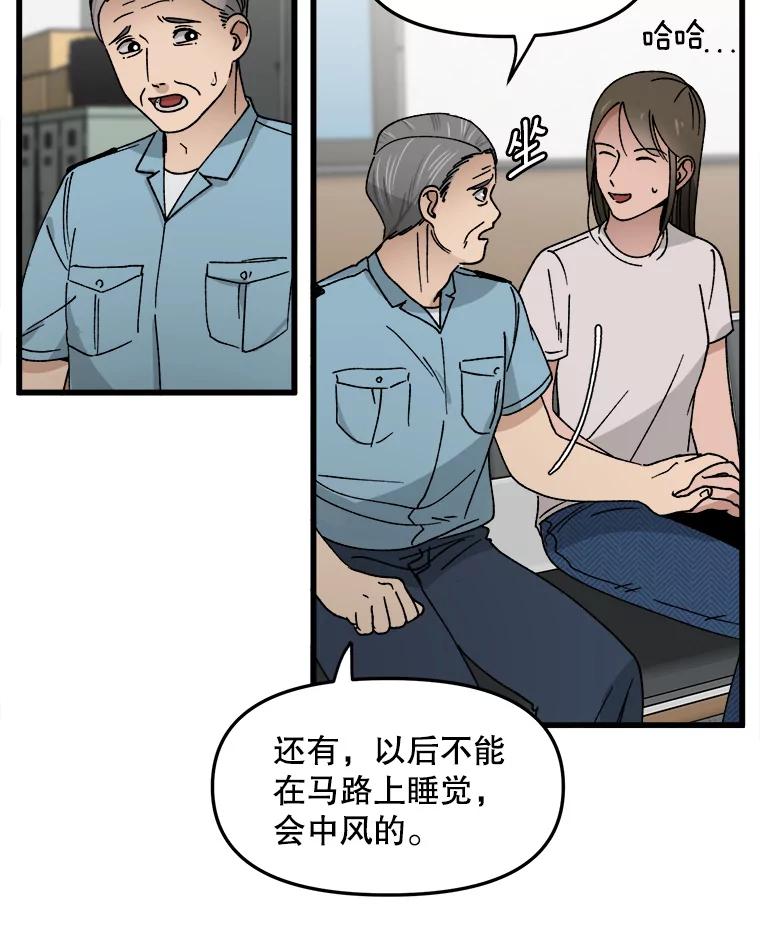 《时空救赎》13.我一定要救她 第56页