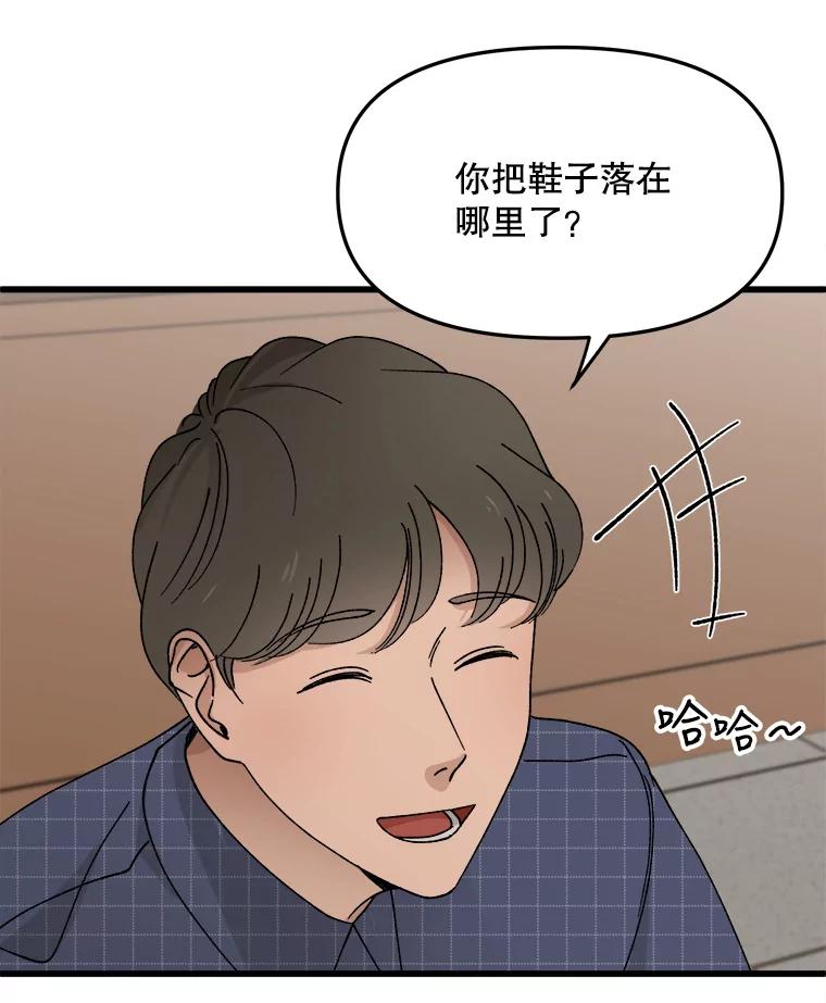 《时空救赎》13.我一定要救她 第63页