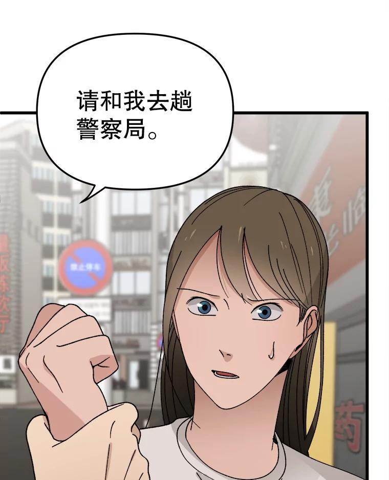 《时空救赎》13.我一定要救她 第32页