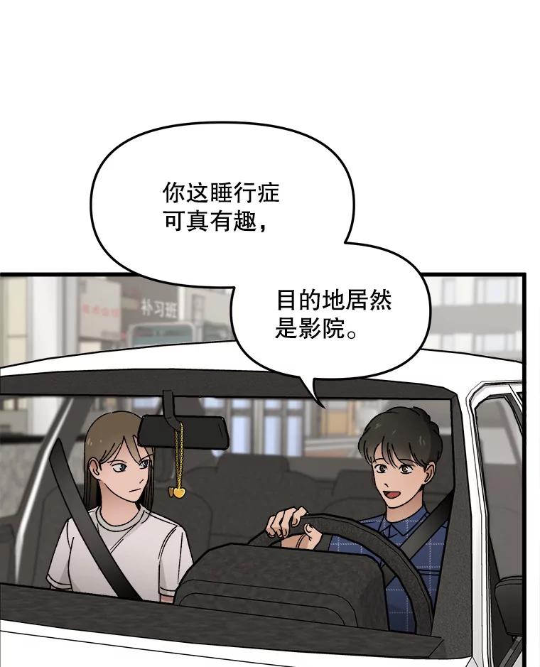《时空救赎》13.我一定要救她 第74页