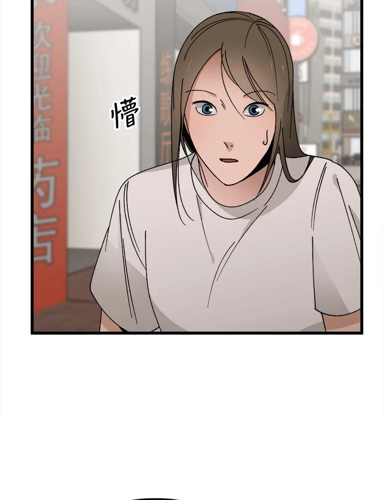 《时空救赎》13.我一定要救她 第20页