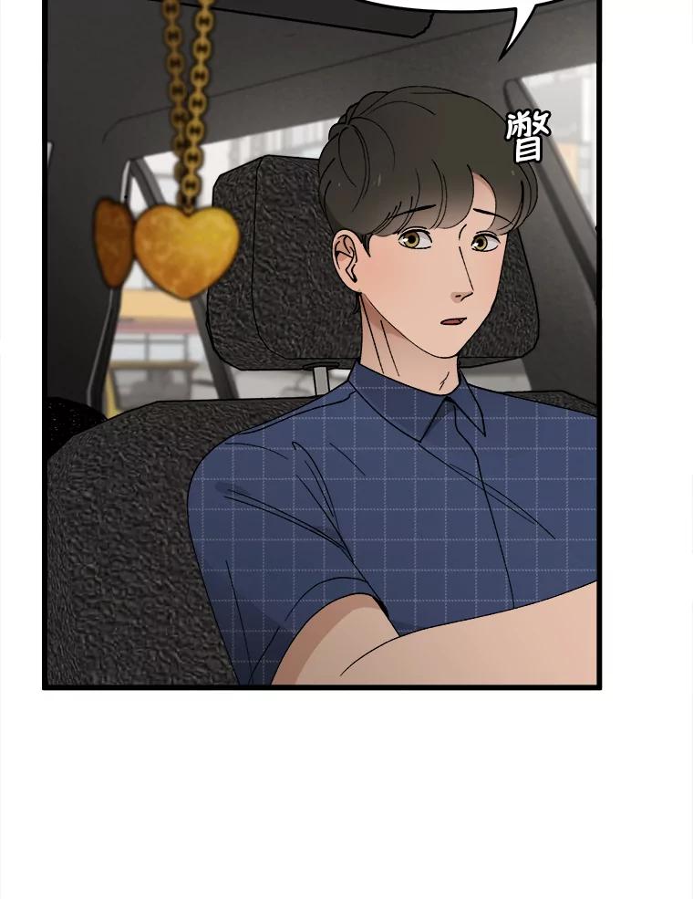 《时空救赎》13.我一定要救她 第96页