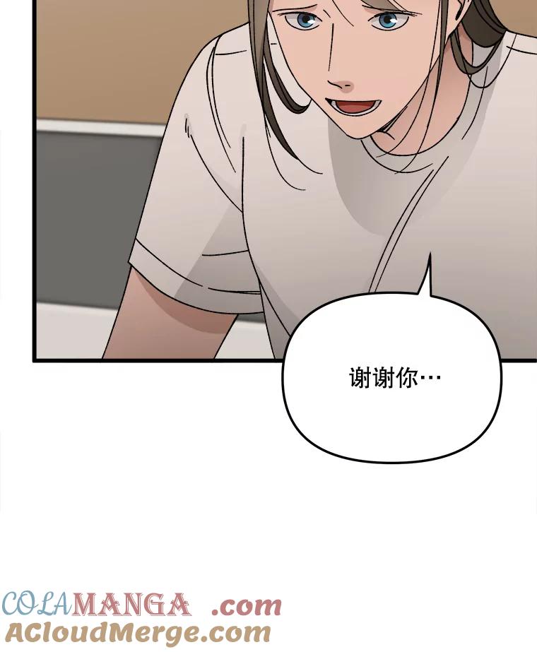 《时空救赎》13.我一定要救她 第65页