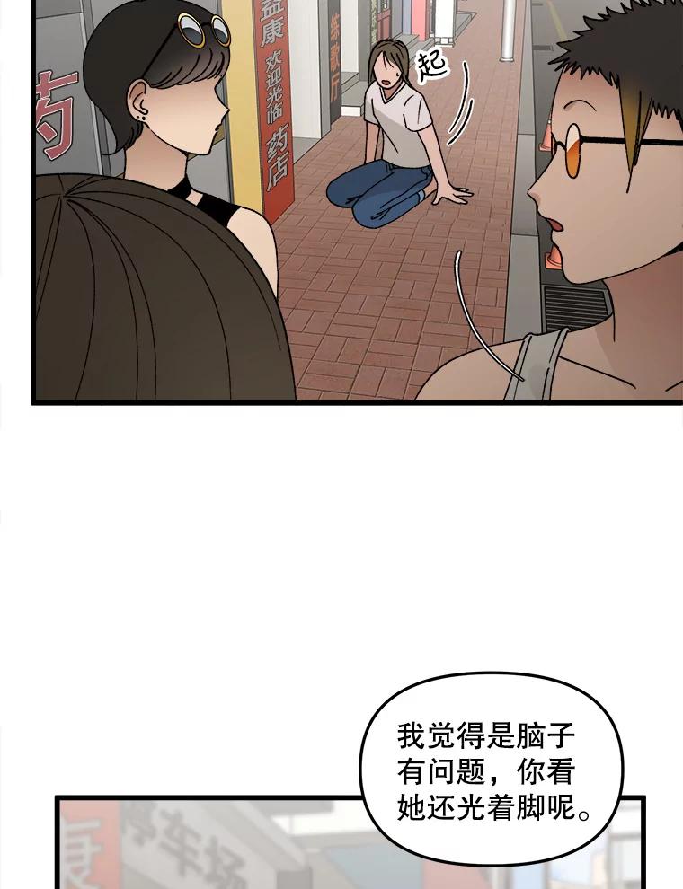 《时空救赎》13.我一定要救她 第19页