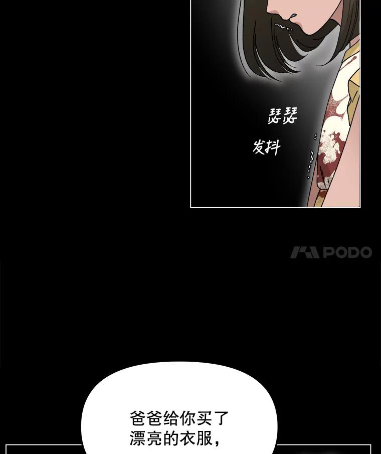 《时空救赎》13.我一定要救她 第4页