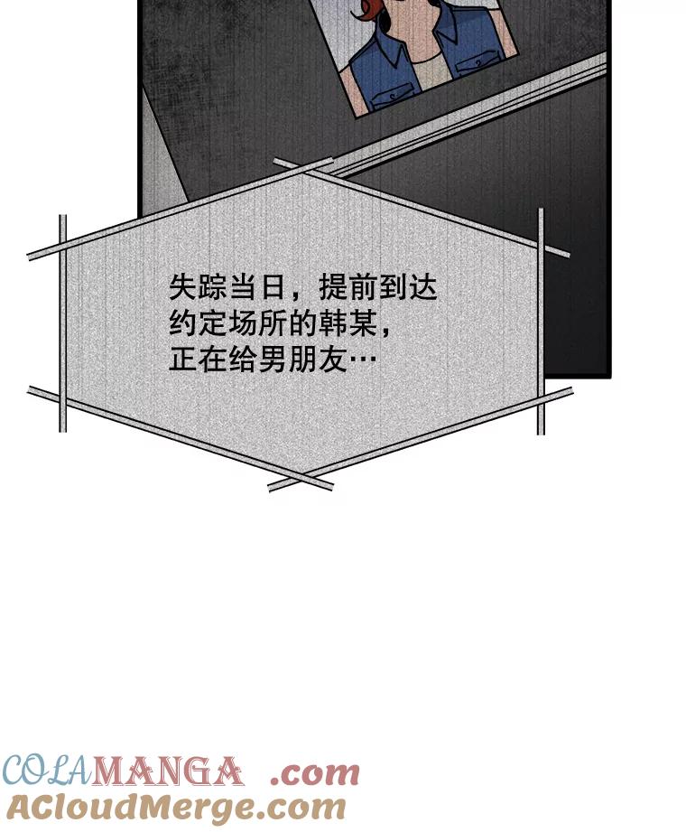 《时空救赎》13.我一定要救她 第85页
