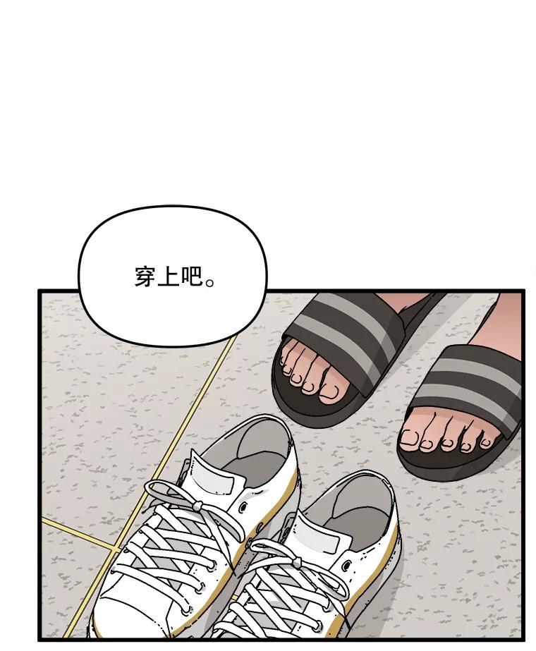 《时空救赎》13.我一定要救她 第60页