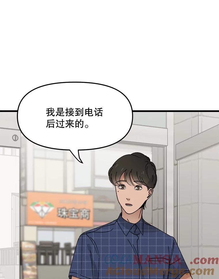 《时空救赎》13.我一定要救她 第41页
