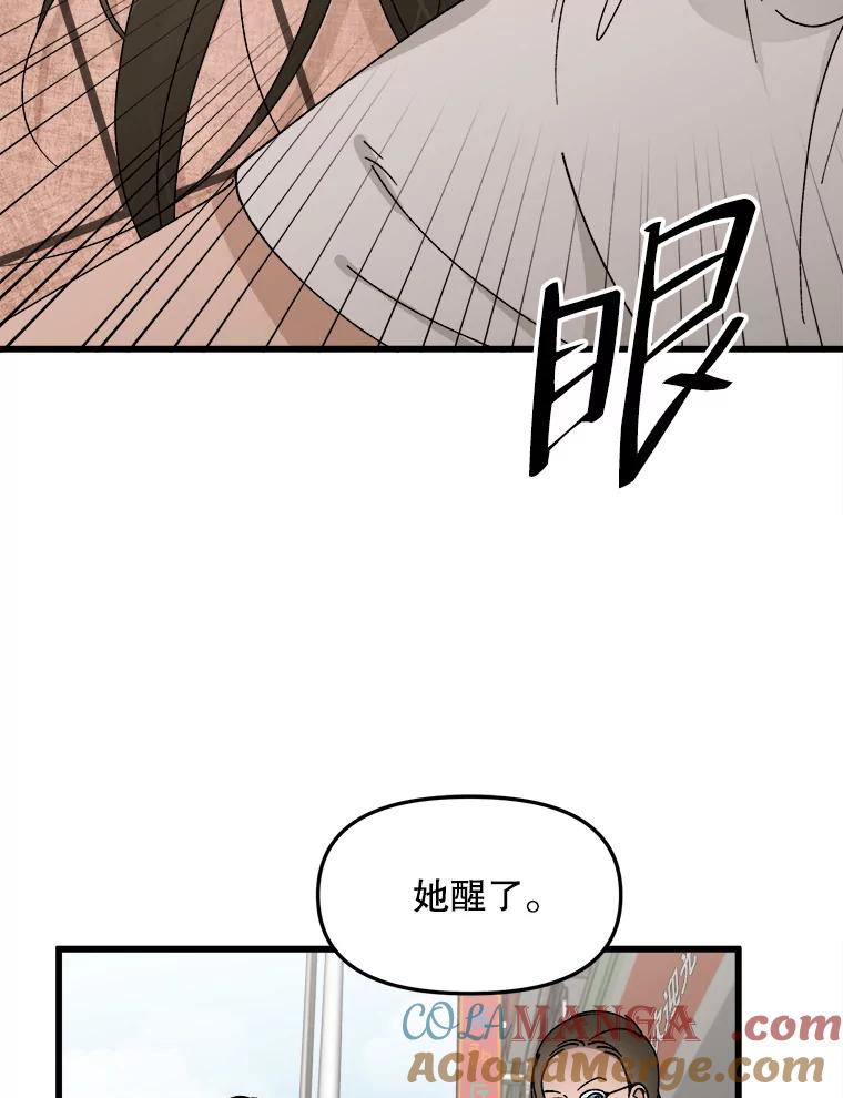 《时空救赎》13.我一定要救她 第17页