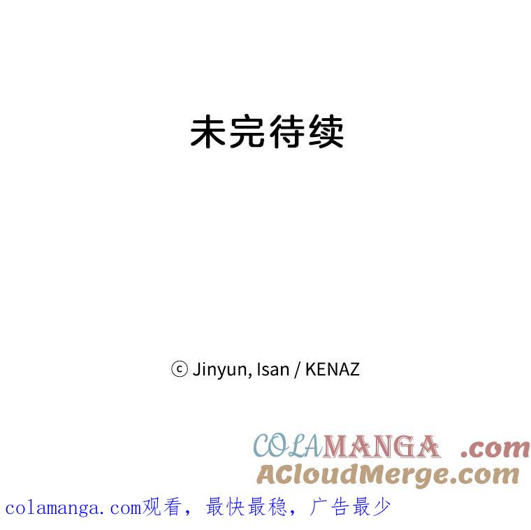 《时空救赎》13.我一定要救她 第105页
