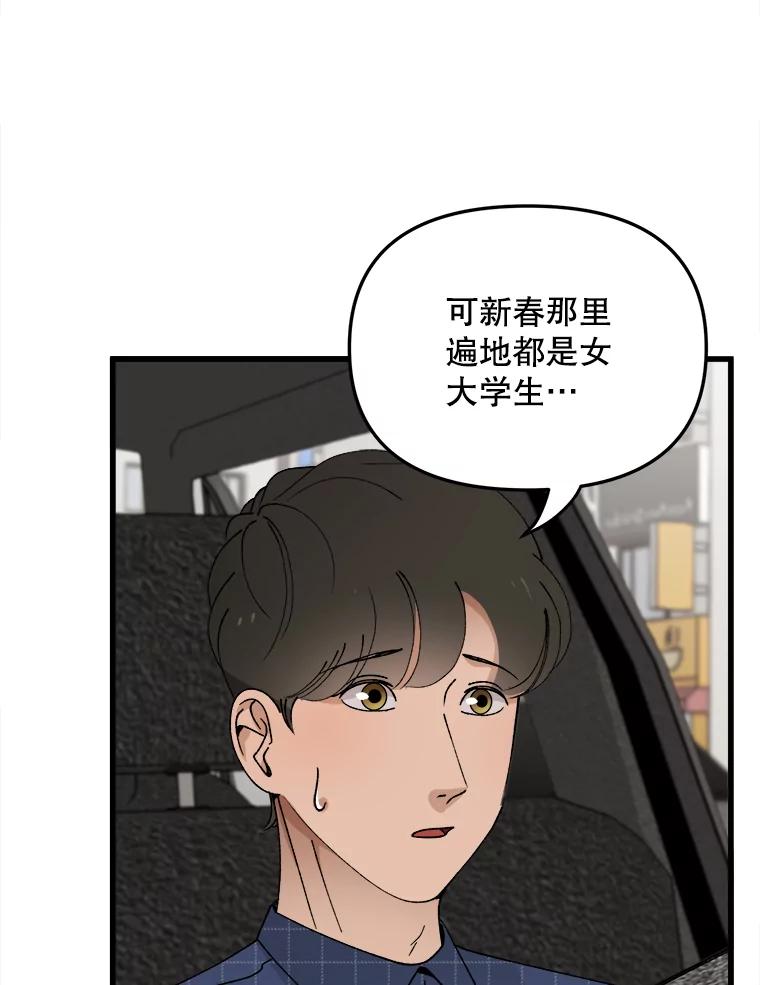《时空救赎》13.我一定要救她 第94页
