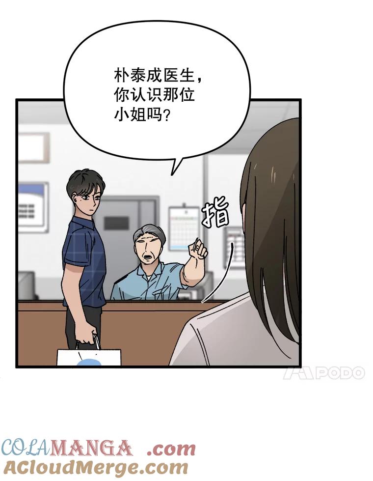 《时空救赎》13.我一定要救她 第45页
