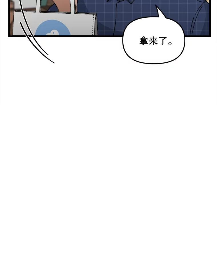 《时空救赎》13.我一定要救她 第58页
