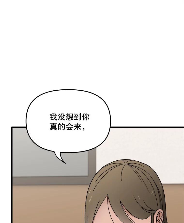 《时空救赎》13.我一定要救她 第64页