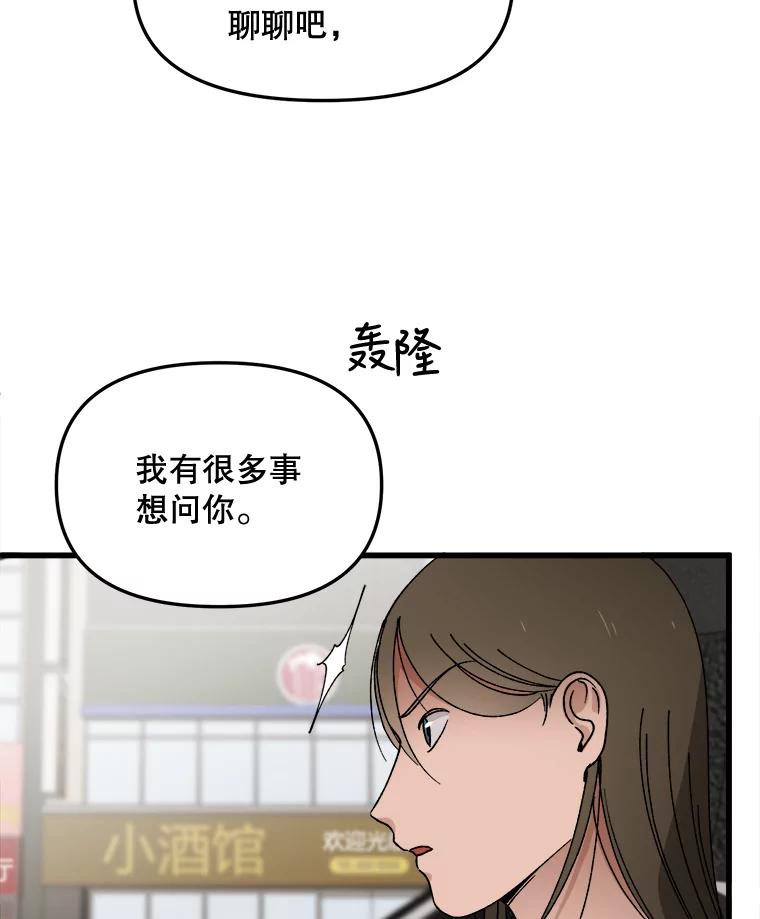 《时空救赎》13.我一定要救她 第78页