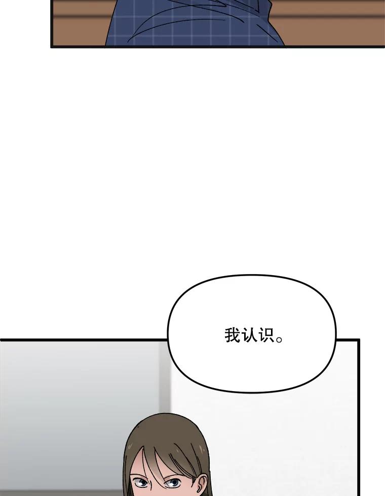《时空救赎》13.我一定要救她 第47页