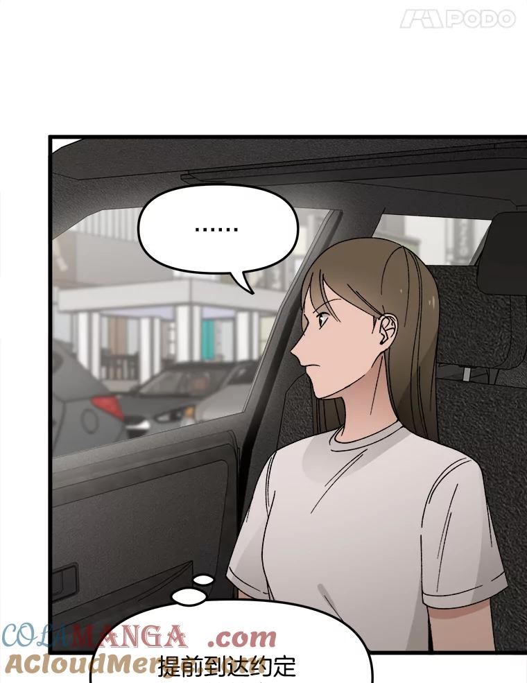 《时空救赎》13.我一定要救她 第97页