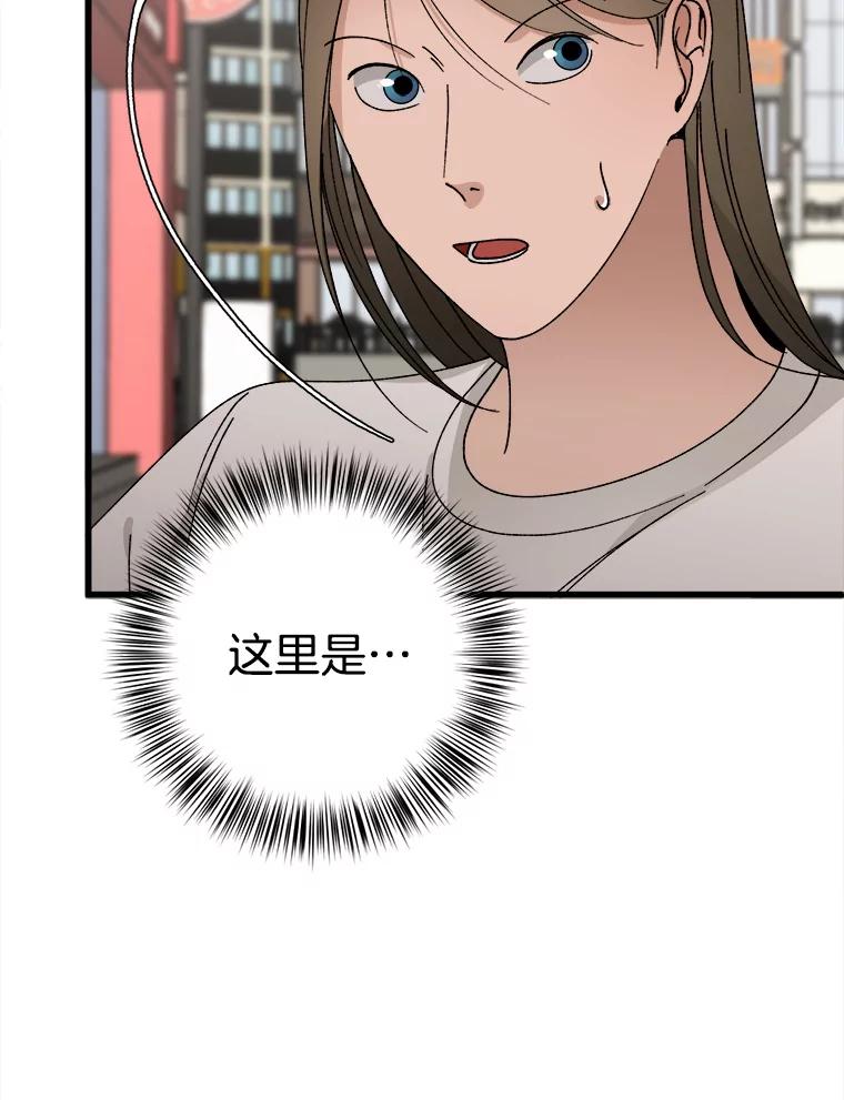 《时空救赎》13.我一定要救她 第23页