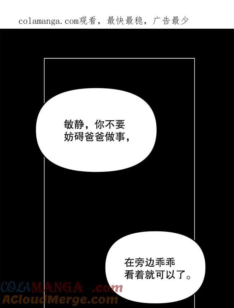 《时空救赎》13.我一定要救她 第1页
