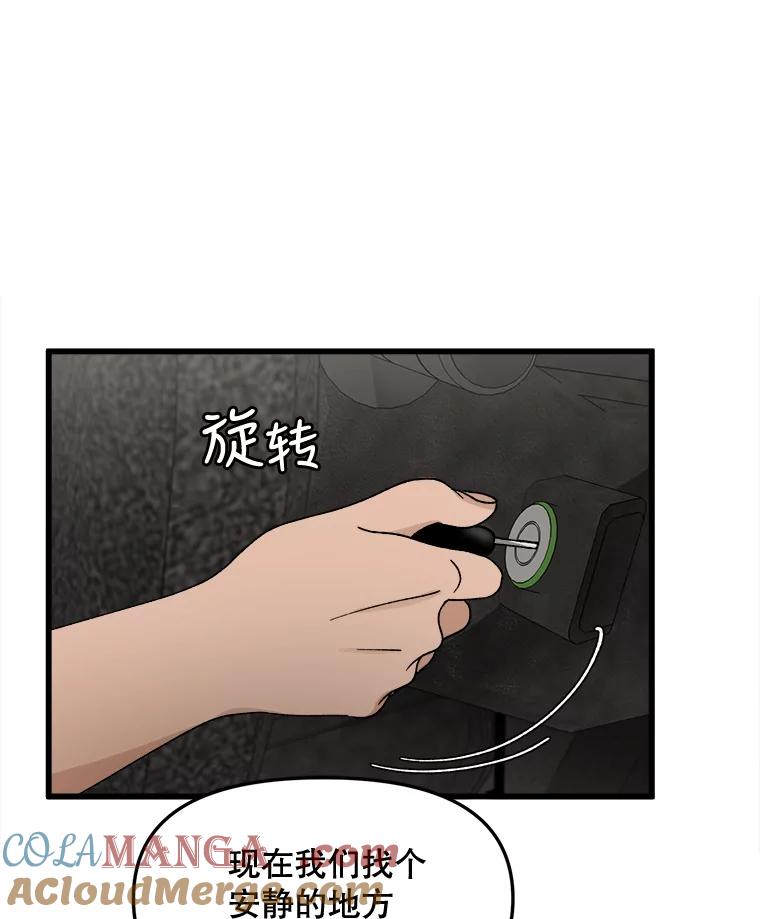 《时空救赎》13.我一定要救她 第77页