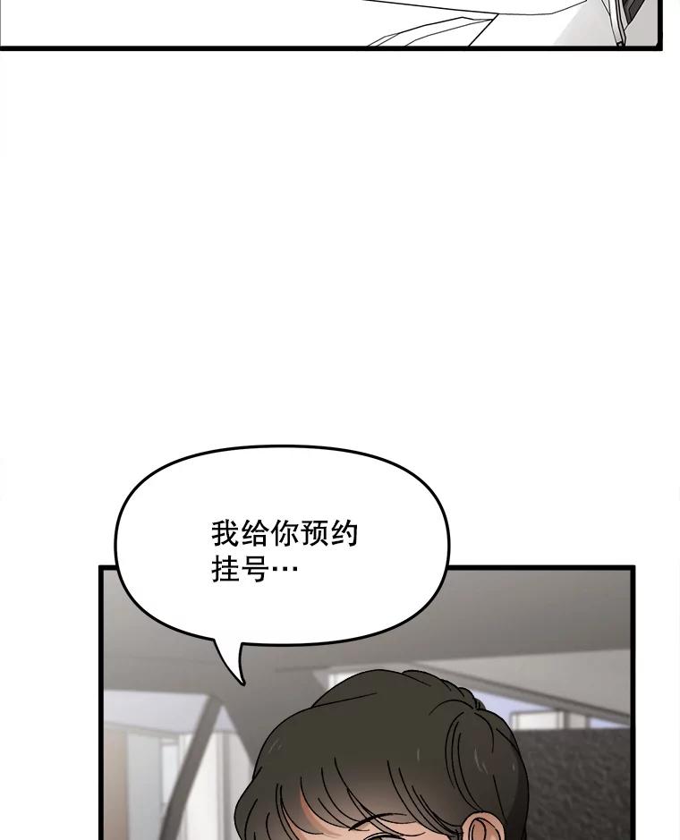 《时空救赎》13.我一定要救她 第75页