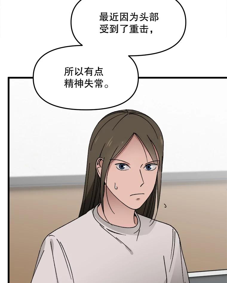 《时空救赎》13.我一定要救她 第54页
