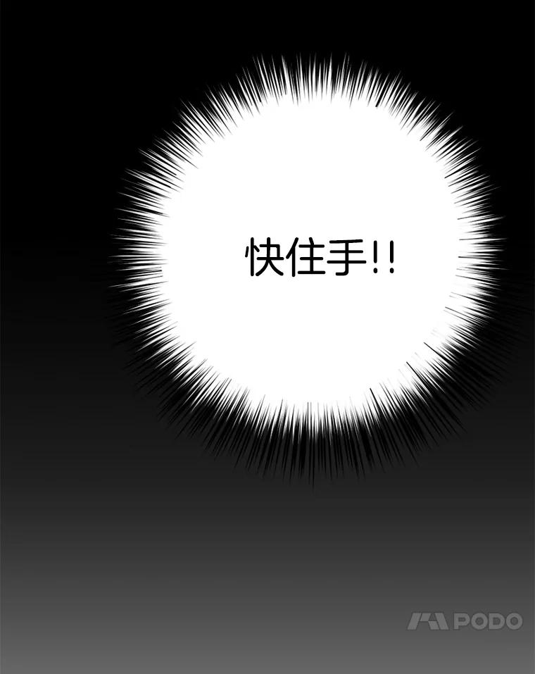 《时空救赎》13.我一定要救她 第14页