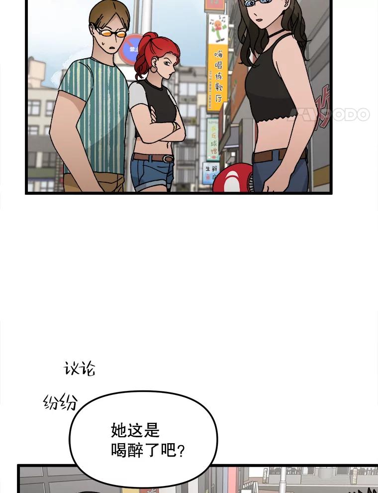 《时空救赎》13.我一定要救她 第18页