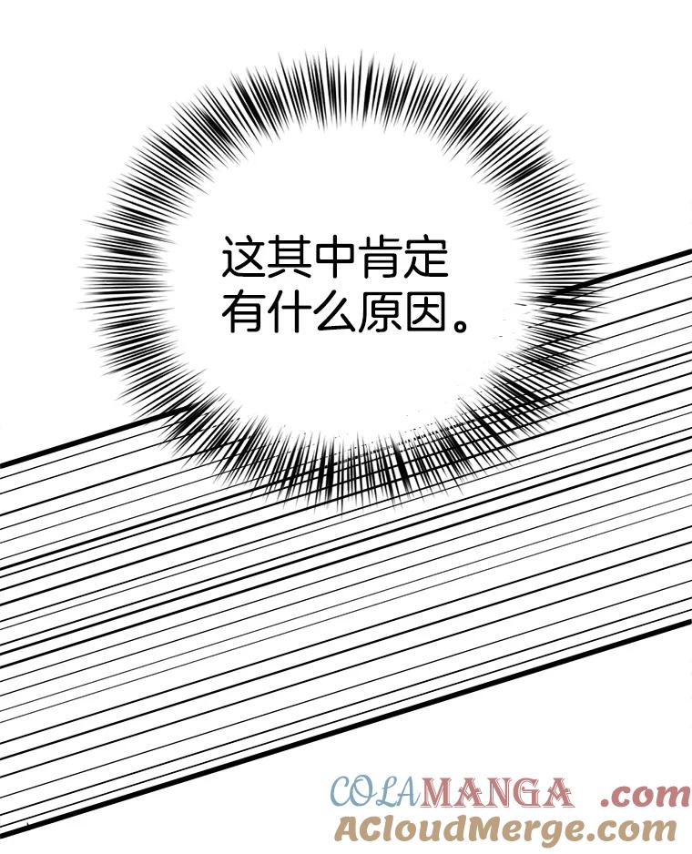 《时空救赎》13.我一定要救她 第29页