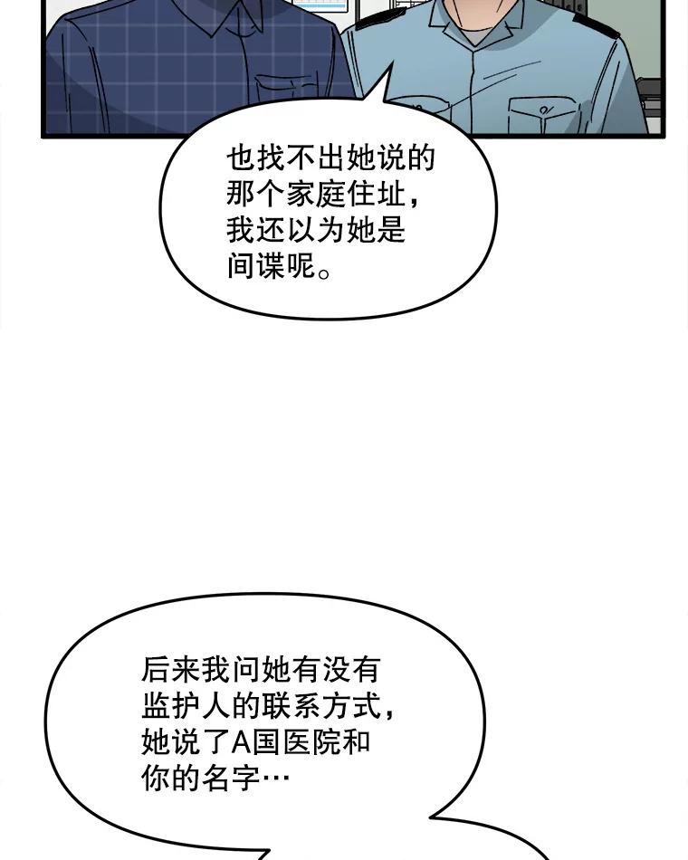 《时空救赎》13.我一定要救她 第51页
