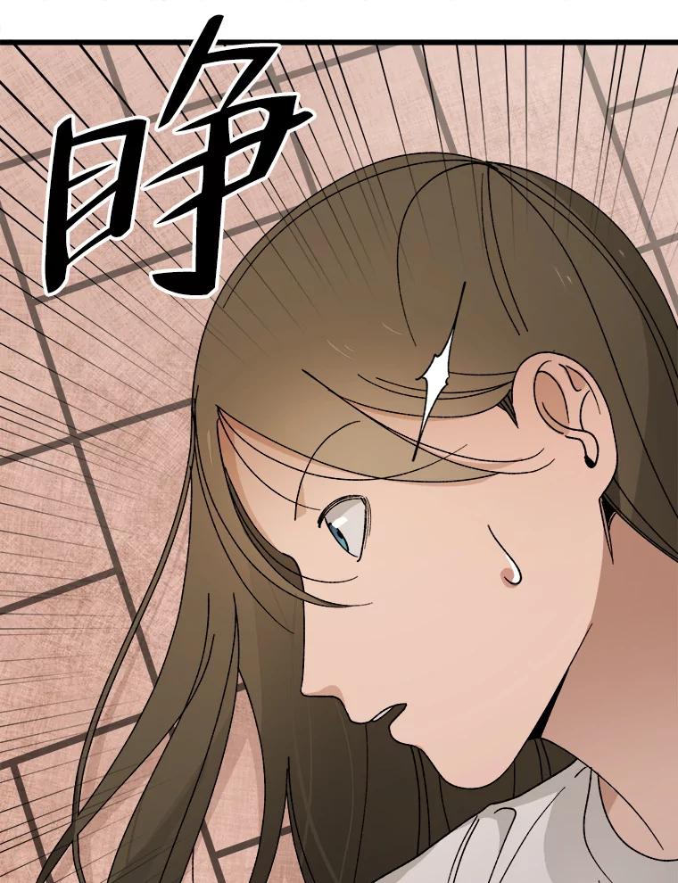 《时空救赎》13.我一定要救她 第16页