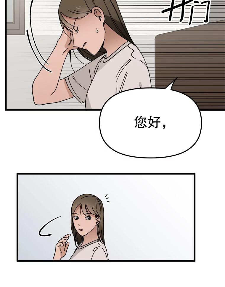 《时空救赎》13.我一定要救她 第40页