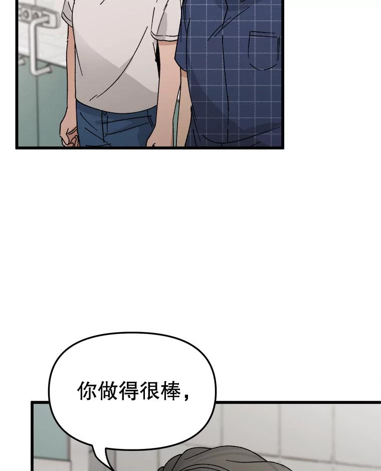 《时空救赎》13.我一定要救她 第70页