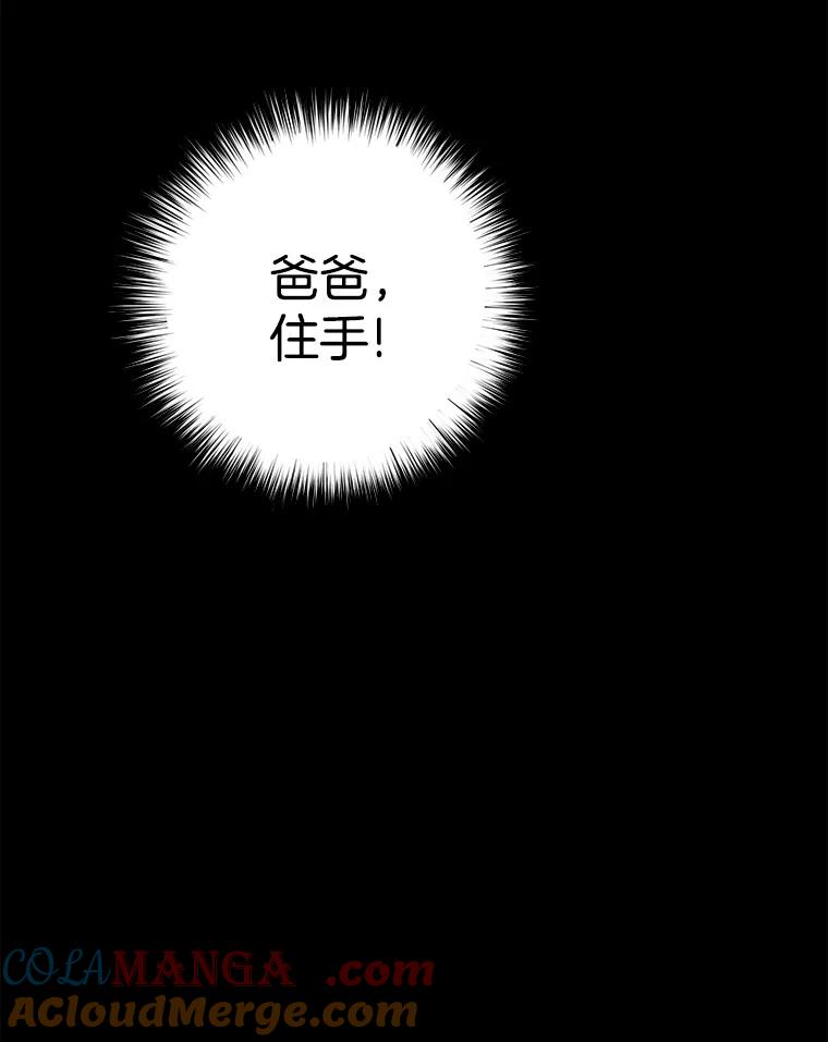 《时空救赎》13.我一定要救她 第13页