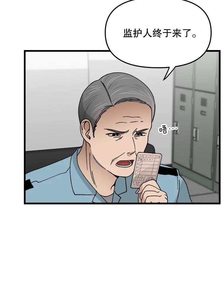 《时空救赎》13.我一定要救她 第44页
