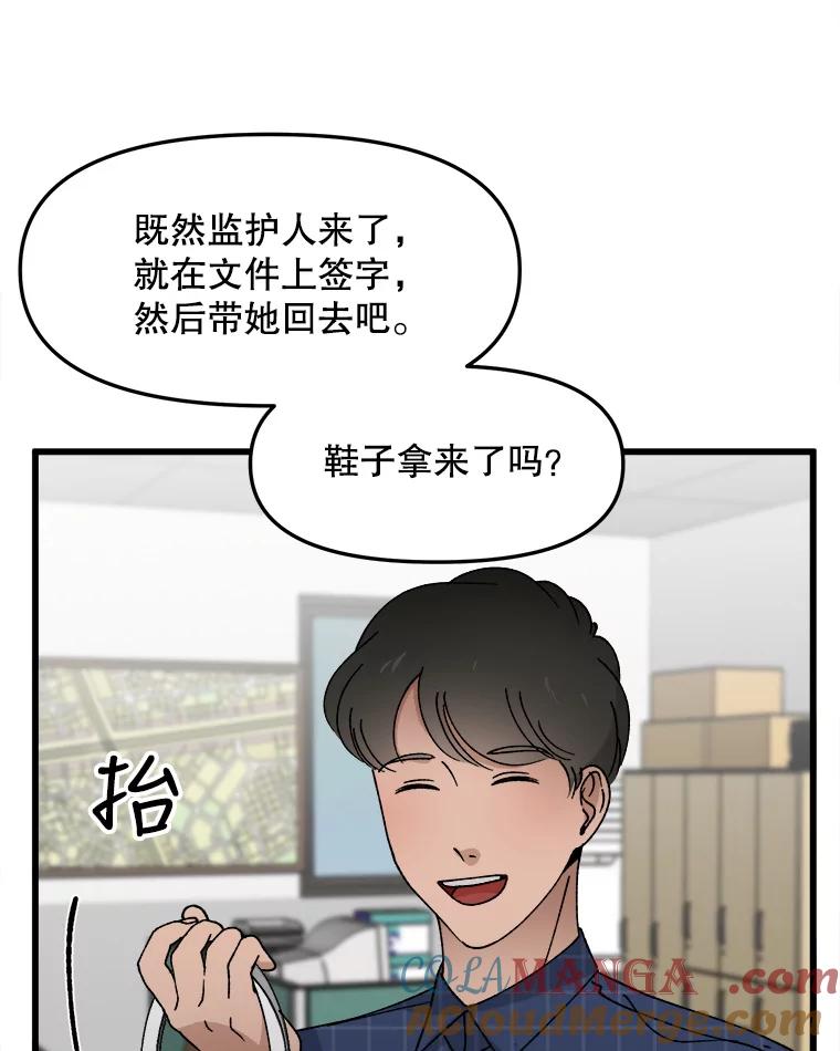 《时空救赎》13.我一定要救她 第57页