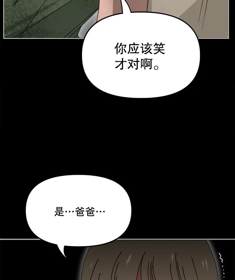 《时空救赎》13.我一定要救她 第6页