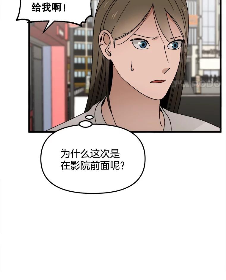 《时空救赎》13.我一定要救她 第28页