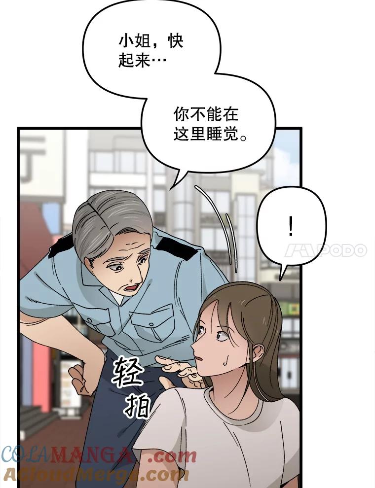 《时空救赎》13.我一定要救她 第21页