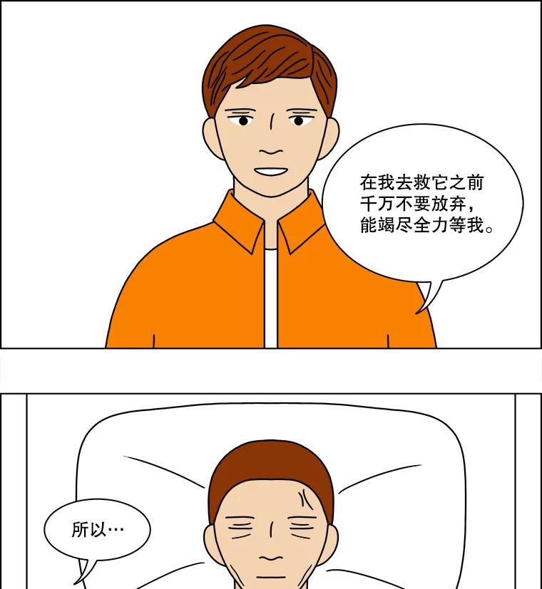 《双甲路边摊》130.拔丝地瓜（8） 第45页