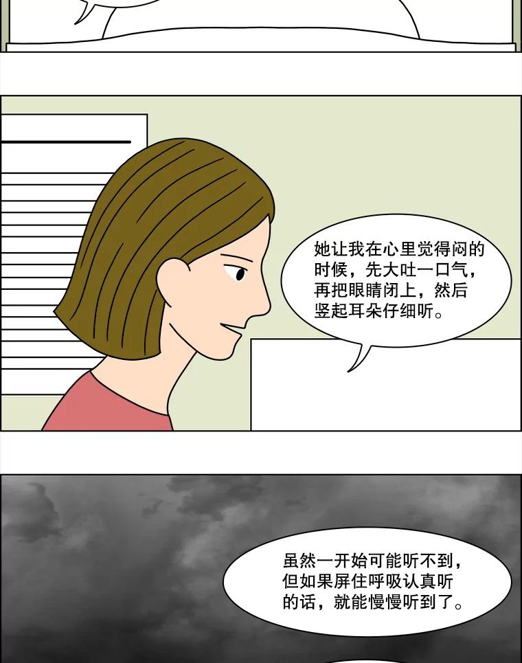 《双甲路边摊》130.拔丝地瓜（8） 第39页