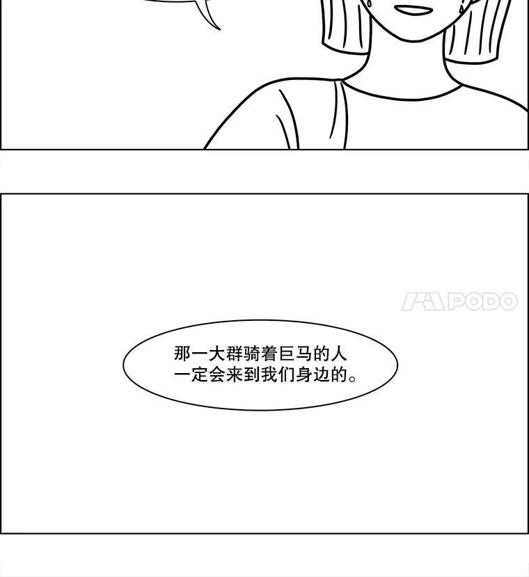 《双甲路边摊》130.拔丝地瓜（8） 第48页
