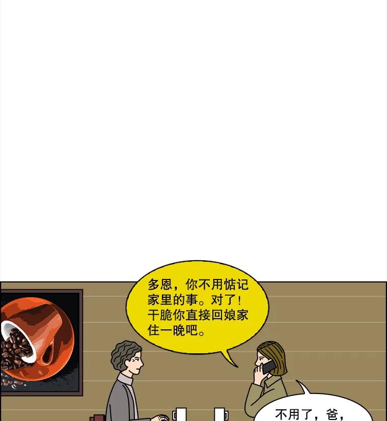 《双甲路边摊》130.拔丝地瓜（8） 第8页