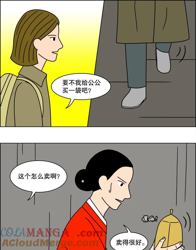 《双甲路边摊》130.拔丝地瓜（8） 第22页